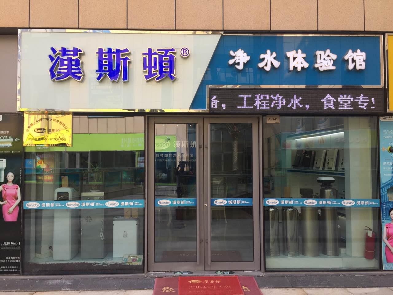 遼寧辦事處