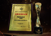 Hunsdon官網(wǎng),2017年凈水器品牌排名,2018年凈水品加盟代理招商--深圳市漢斯頓凈水設(shè)備有限公司
