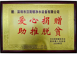 Hunsdon,漢斯頓凈水器官網(wǎng),2017年凈水器品牌排名,2018年凈水品加盟代理招商--深圳市漢斯頓凈水設(shè)備有限公司
