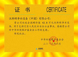 Hunsdon,漢斯頓凈水器官網(wǎng),2017年凈水器品牌排名,2018年凈水品加盟代理招商--深圳市漢斯頓凈水設(shè)備有限公司