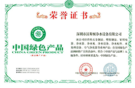 Hunsdon,漢斯頓凈水器官網(wǎng),2017年凈水器品牌排名,2018年凈水品加盟代理招商--深圳市漢斯頓凈水設(shè)備有限公司