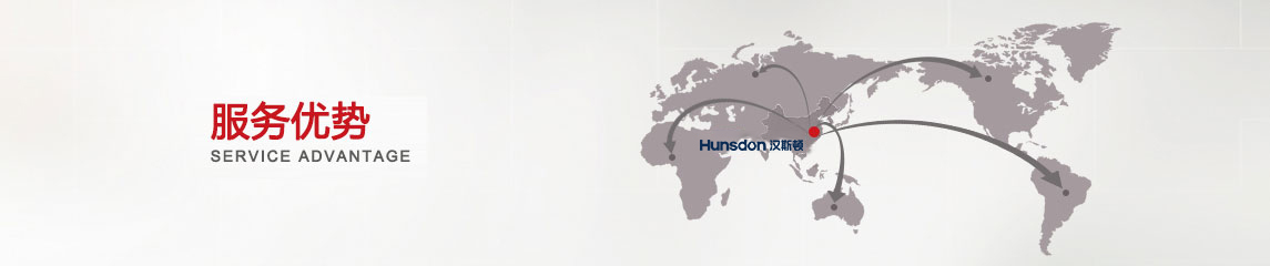 Hunsdon,漢斯頓凈水器官網(wǎng),2017年凈水器品牌排名,2018年凈水品加盟代理招商--深圳市漢斯頓凈水設(shè)備有限公司