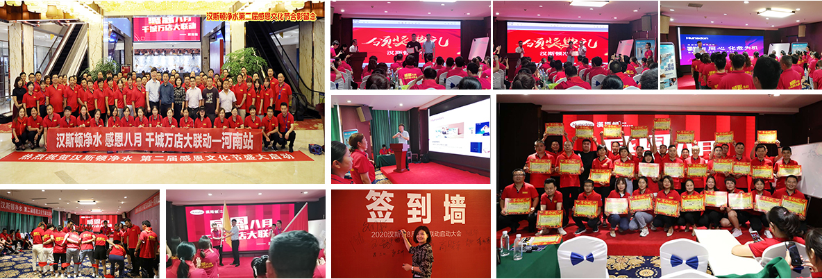 Hunsdon官網(wǎng),2017年凈水器品牌排名,2018年凈水品加盟代理招商--深圳市漢斯頓凈水設(shè)備有限公司
