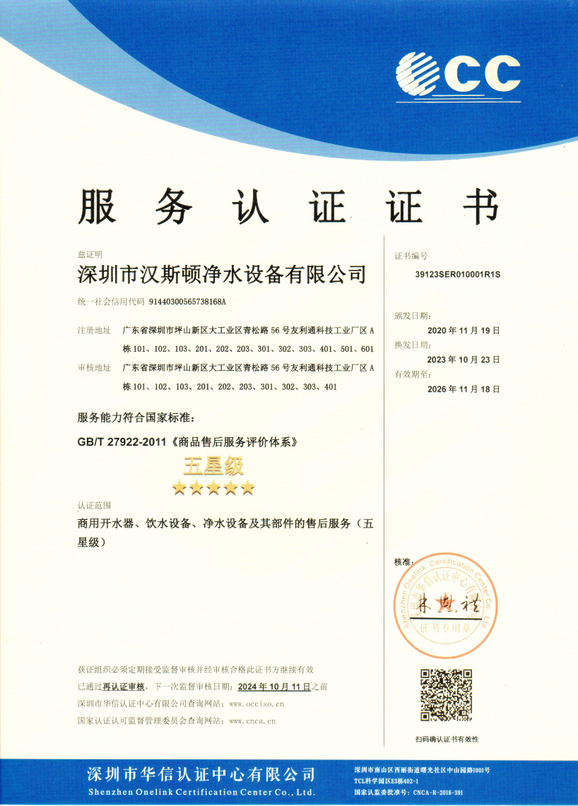 【企業(yè)榮譽(yù)】再獲五星售后服務(wù)評價(jià)，漢斯頓竭力提升用戶體驗(yàn)