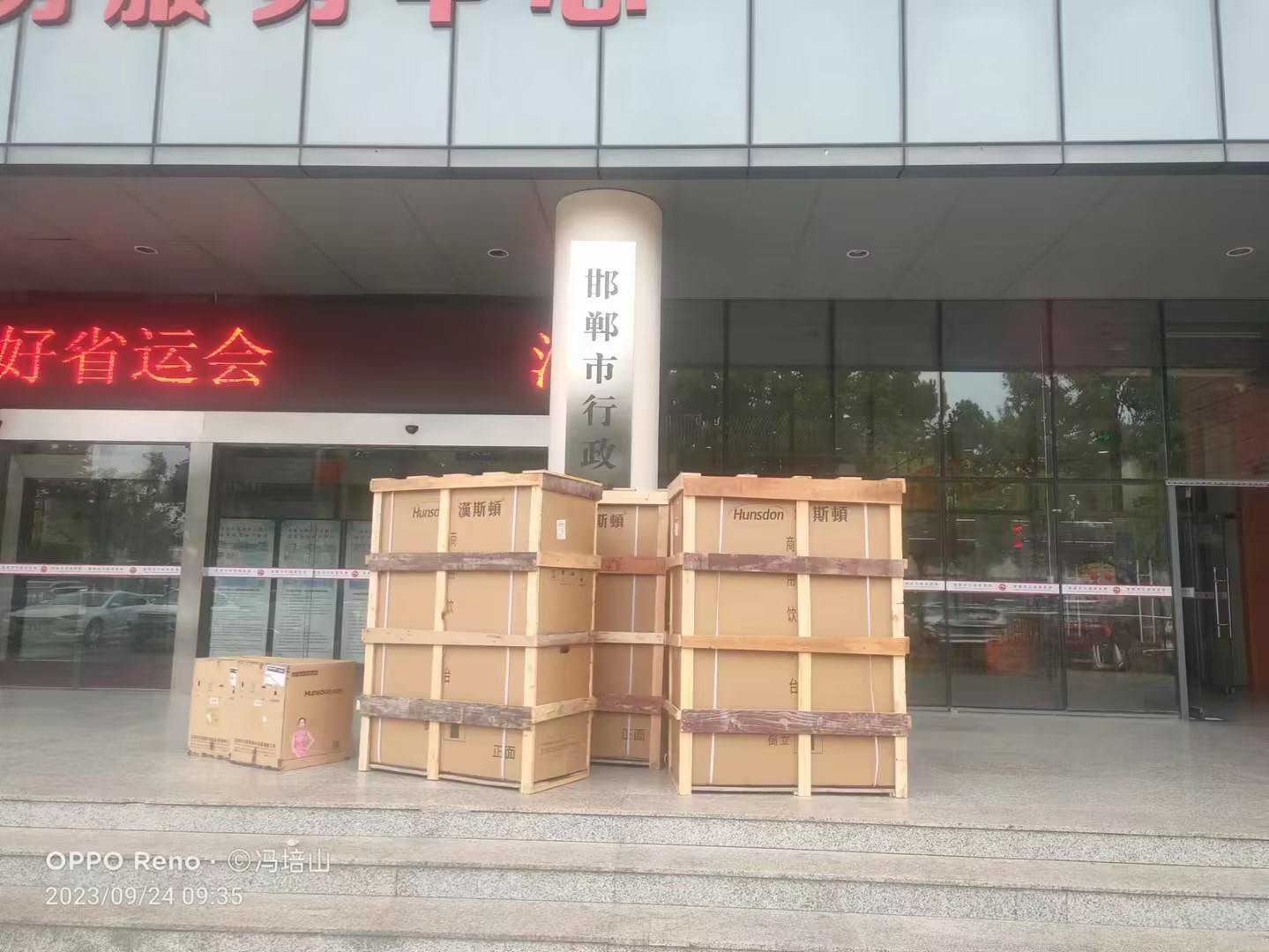 【企業(yè)工程】漢斯頓攜手河北邯鄲市市政服務(wù)中心，打造健康飲水新“凈”界