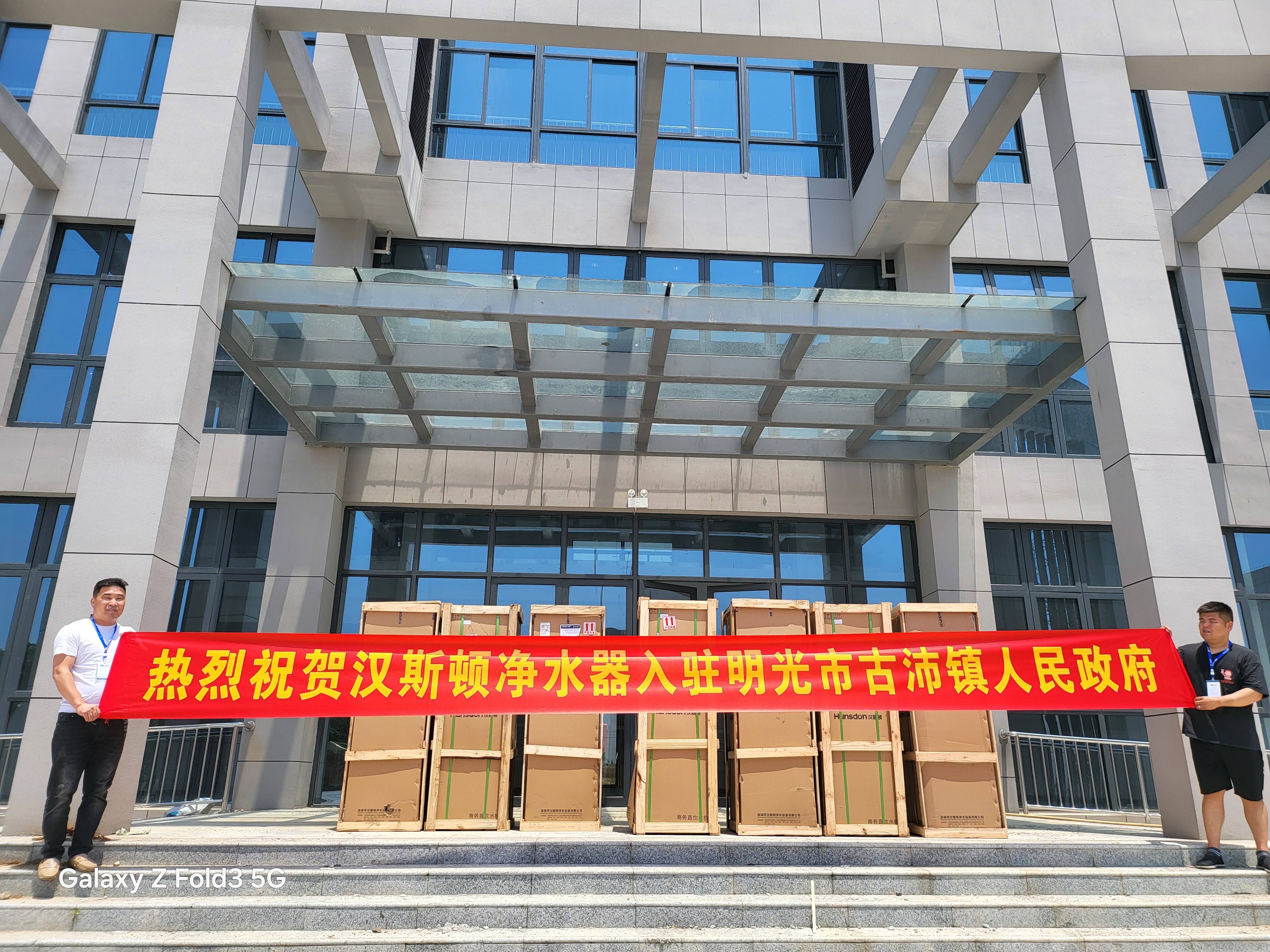 漢斯頓商用凈水設(shè)備入駐明光市古沛鎮(zhèn)人民政府