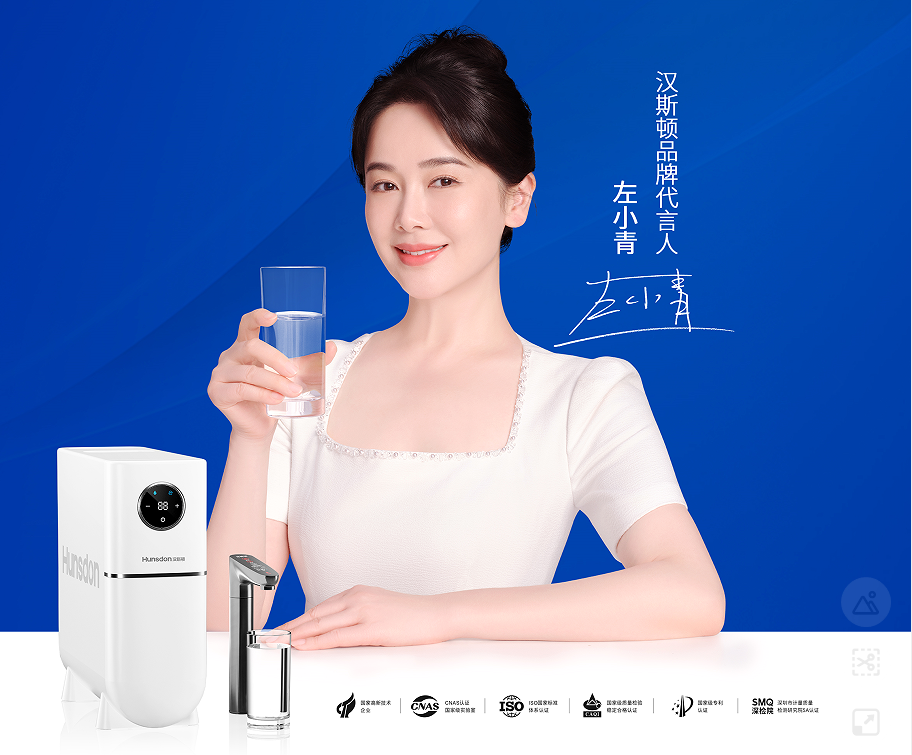 Hunsdon,漢斯頓凈水器官網(wǎng),2017年凈水器品牌排名,2018年凈水品加盟代理招商--深圳市漢斯頓凈水設(shè)備有限公司