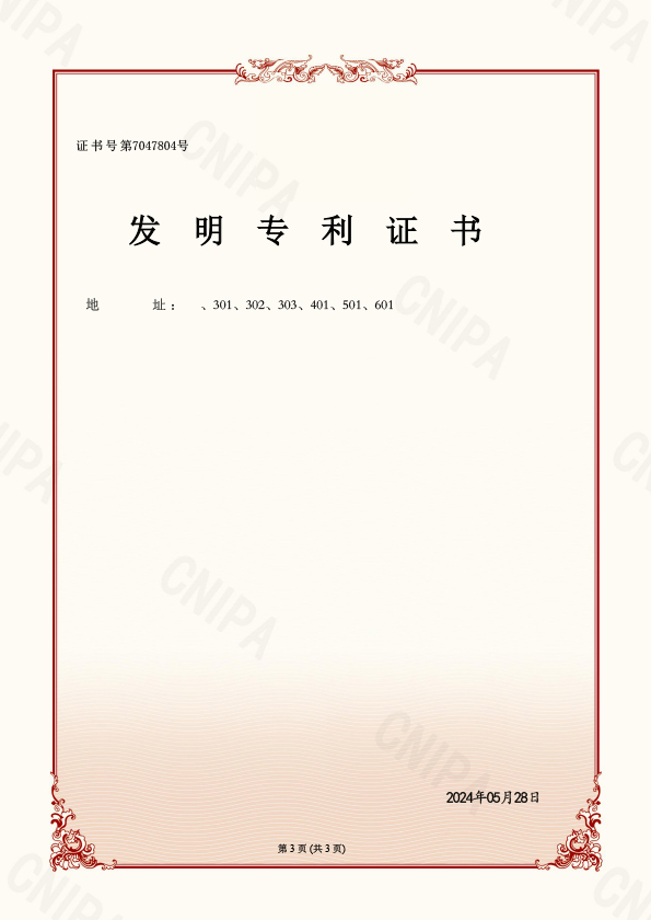 2024102630038_一種負離子水簇空氣凈化系統(tǒng)及控制方法-2024-3