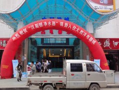漢斯頓代理商