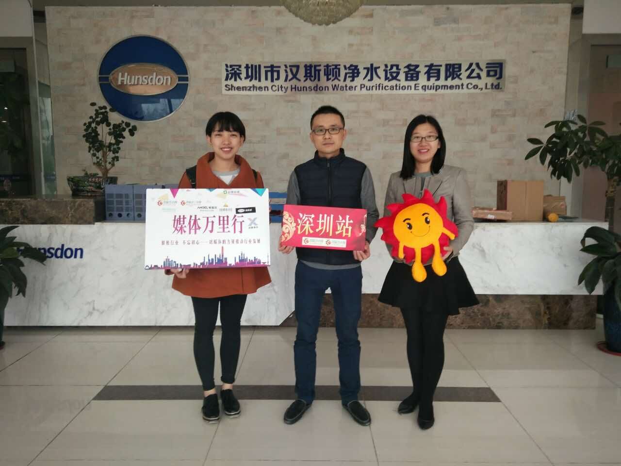 深圳知名媒體專(zhuān)訪：漢斯頓凈水器背后的故事