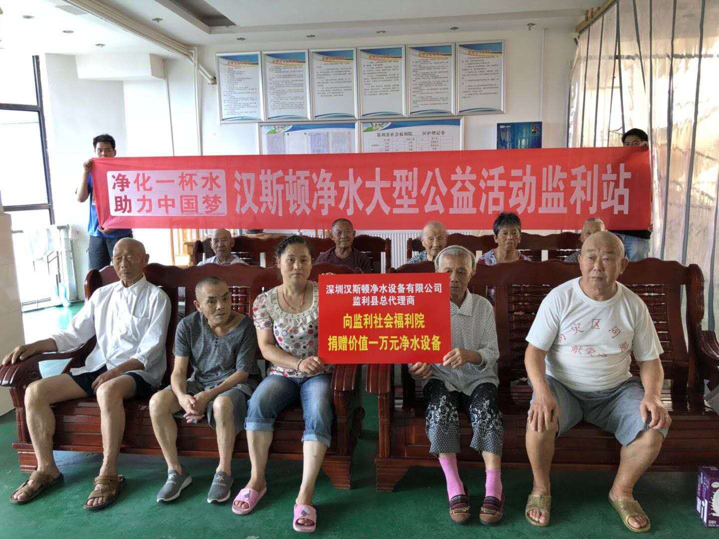 漢斯頓全國大型凈水公益第五站——湖北監(jiān)利