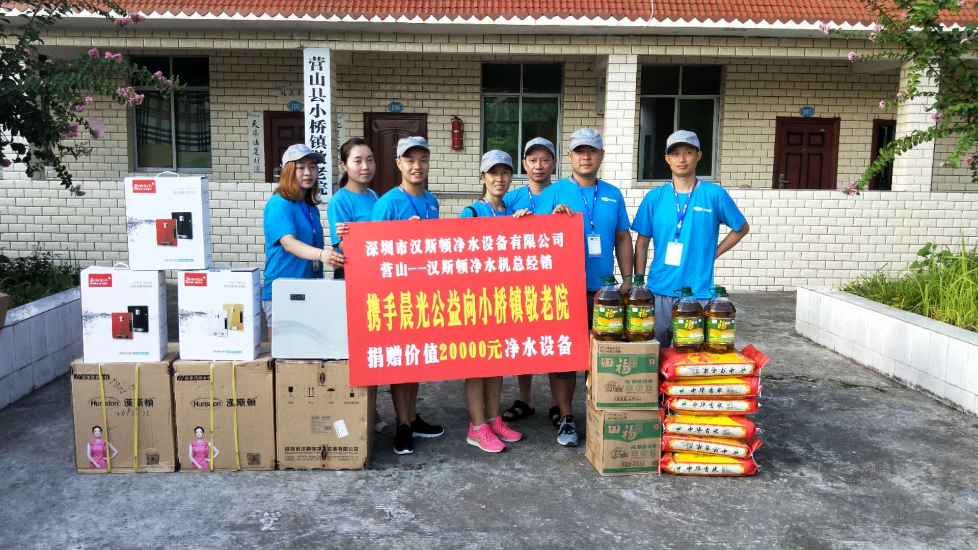 漢斯頓全國大型凈水公益第六站——四川營山