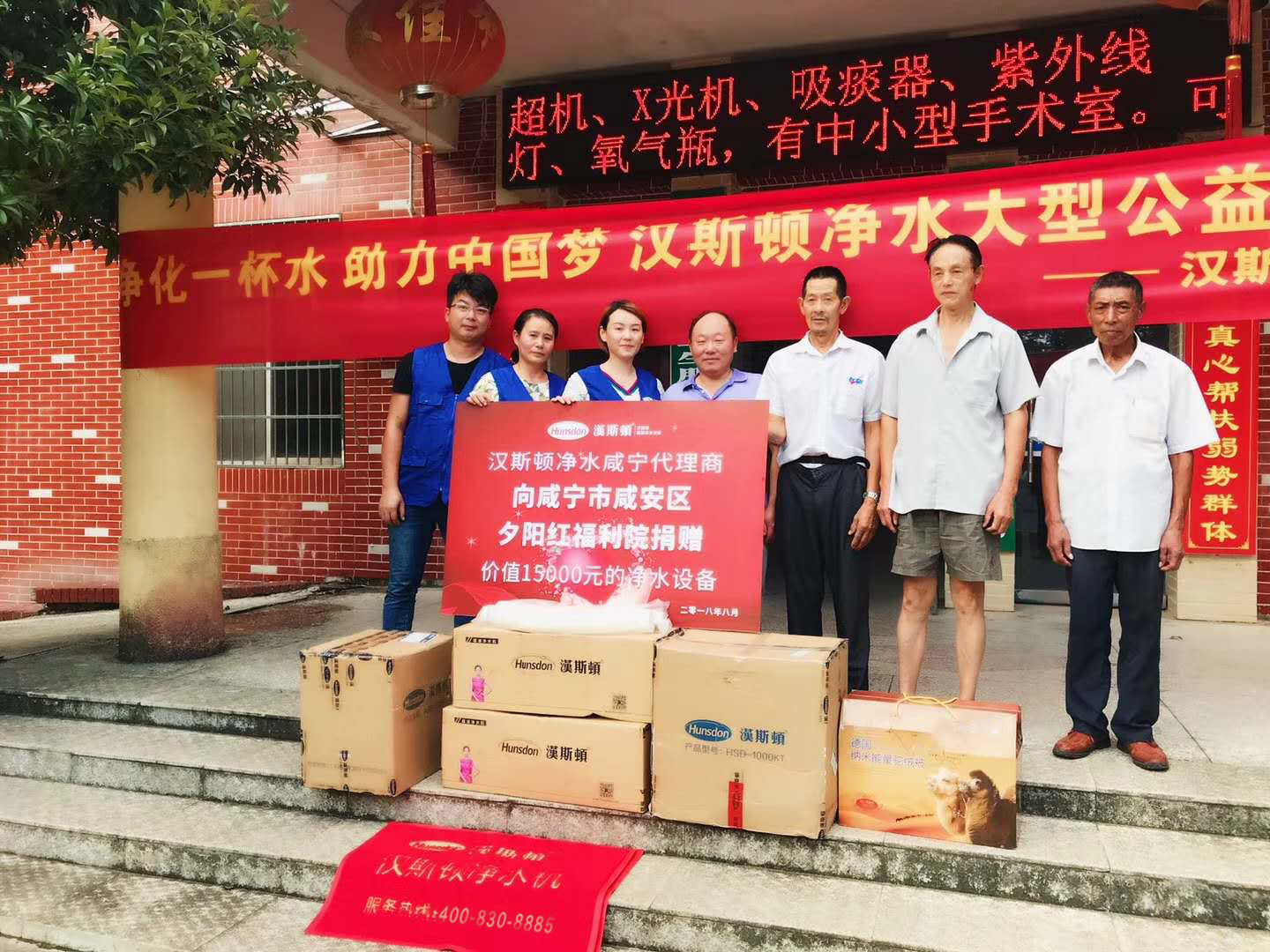 漢斯頓大型凈水公益，讓愛(ài)延續(xù)第20站：湖北咸寧