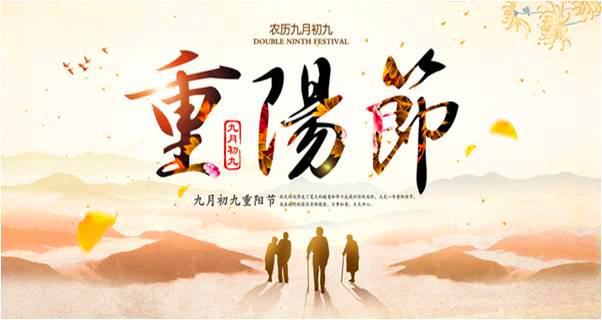 重陽節(jié)：漢斯頓凈水器 替你喝護(hù)父母的飲水健康