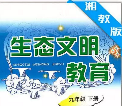 九年級(jí)教材：自來水燒開就可以喝了嗎？