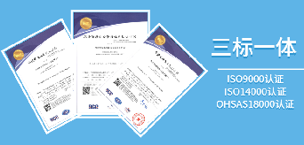 熱烈祝賀漢斯頓榮獲職業(yè)健康安全管理體系認(rèn)證