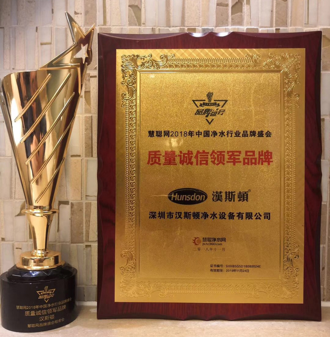 2018質(zhì)量誠信領(lǐng)軍品牌