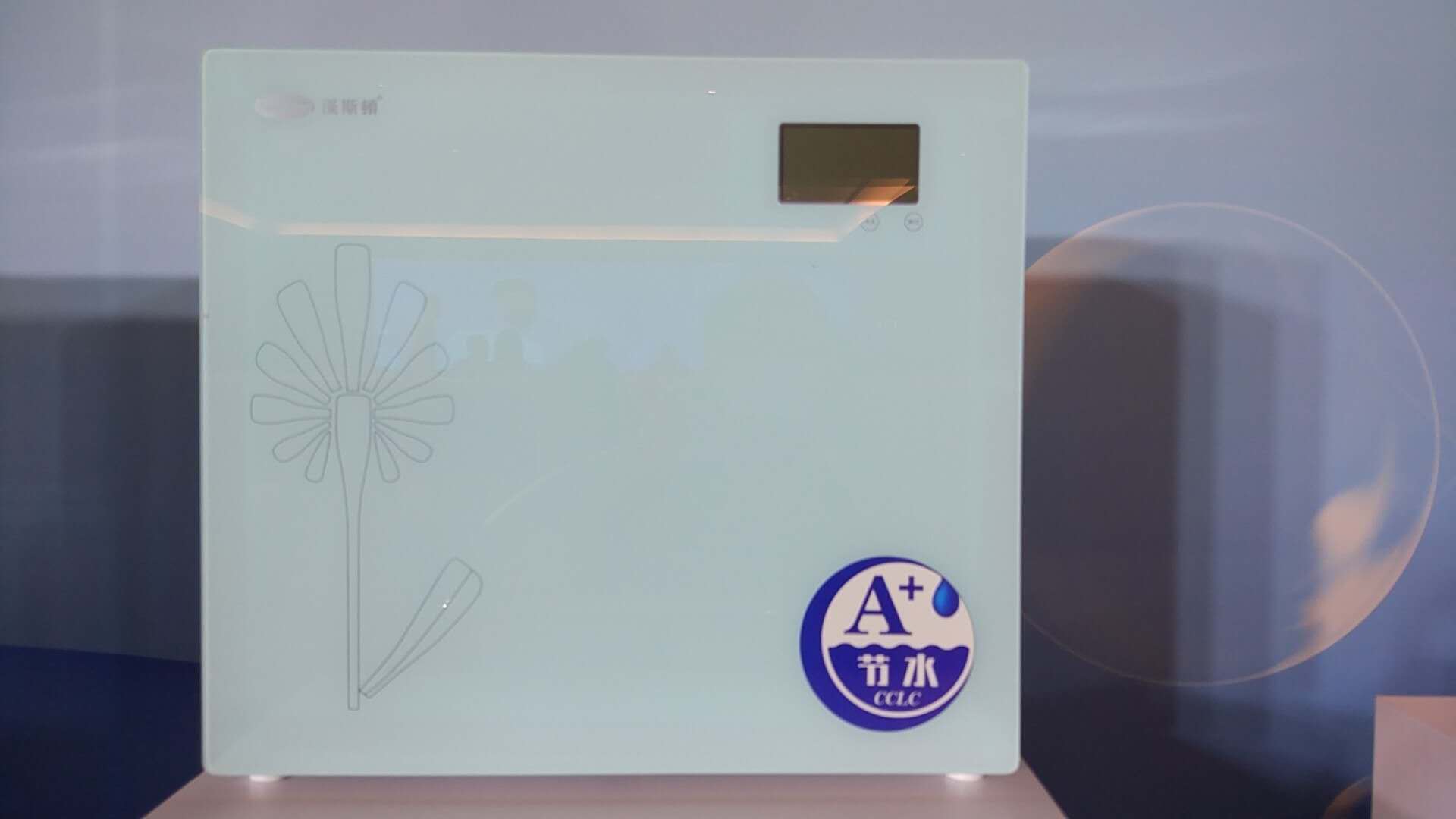 A+節(jié)水認證