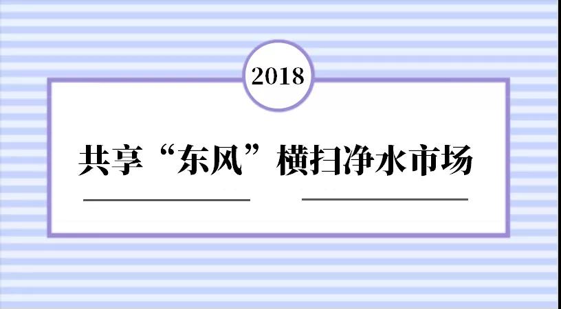 是福利還是騙局？共享凈水器為何頻遭質(zhì)疑？