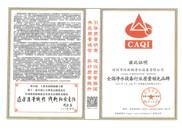品牌爭先，質(zhì)量在前丨漢斯頓再獲兩項(xiàng)殊榮