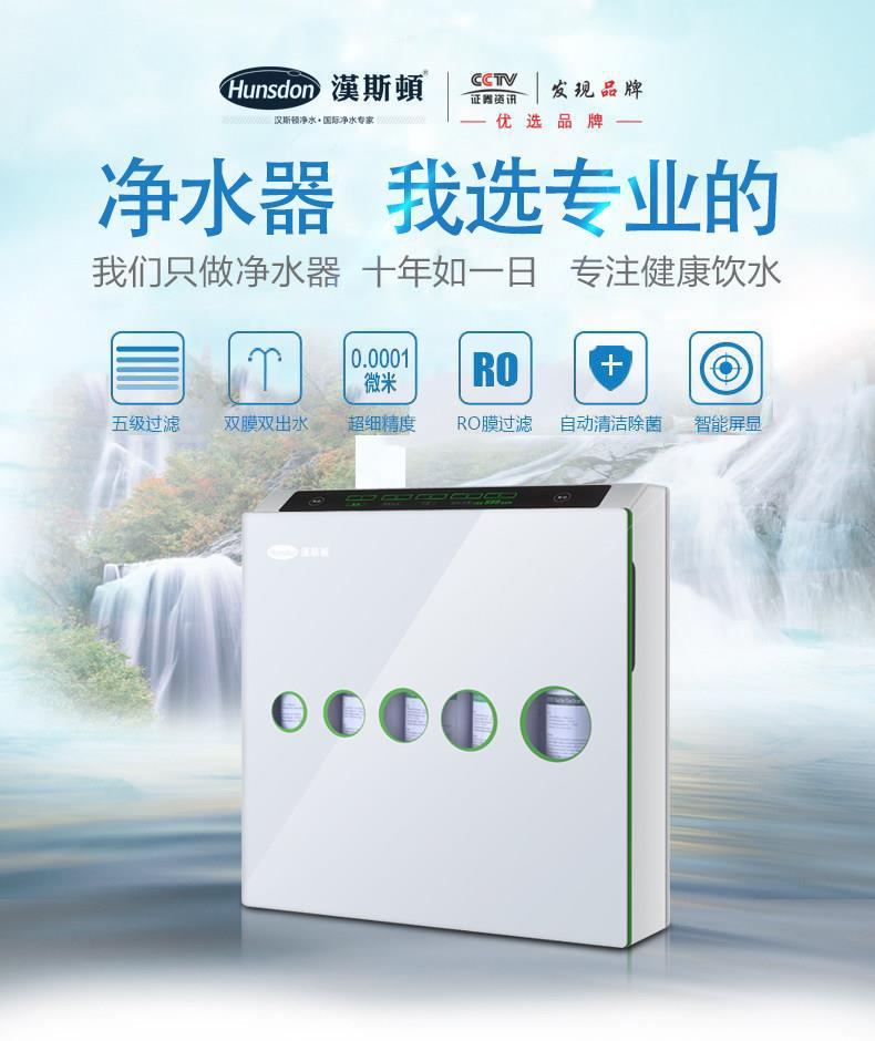 凈水器一年能過濾多少垃圾？HSD-100G-D2：家庭用水