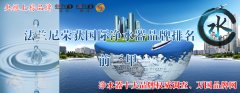 選擇好的凈水器，為你的健康保駕護(hù)航