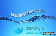 自來水深度調(diào)查，你對(duì)自來水還放心嗎？