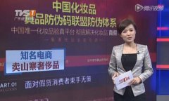 企業(yè)、電商打假力不從心，消費(fèi)者豈能束手無策