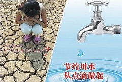 全球飲水資源緊張 家庭凈水器使用情況如何？