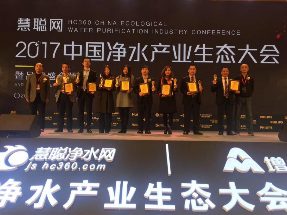 漢斯頓榮獲凈水器品牌2017消費(fèi)者滿意品牌獎(jiǎng)和渠
