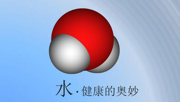 水與健康的五大關(guān)系 飲好水還需凈水器