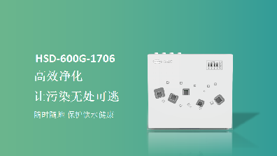 漢斯頓凈水器：高效凈化，讓污染無(wú)處可逃