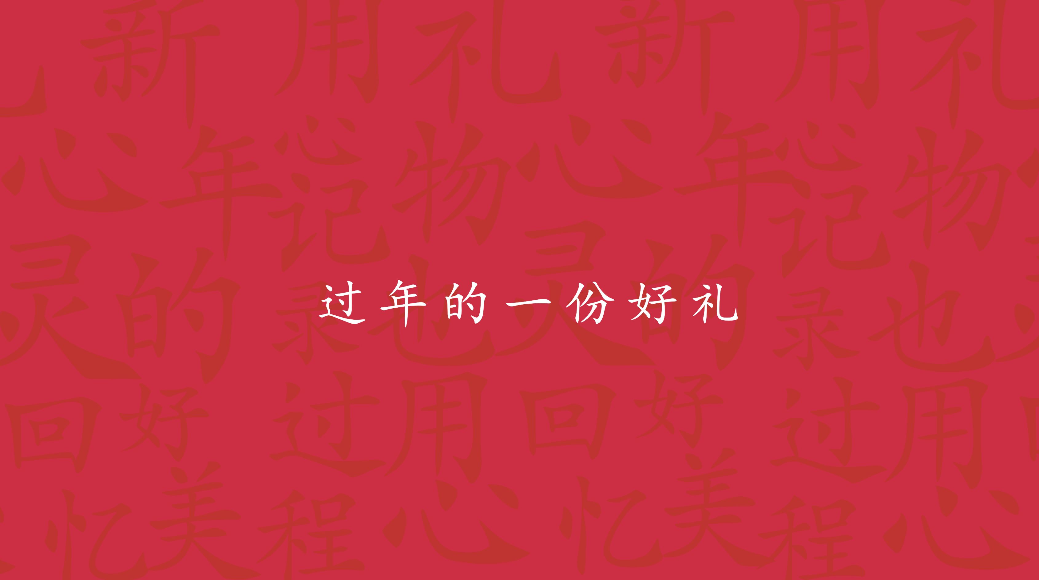 有人@你，你有一份寒假禮物待查收