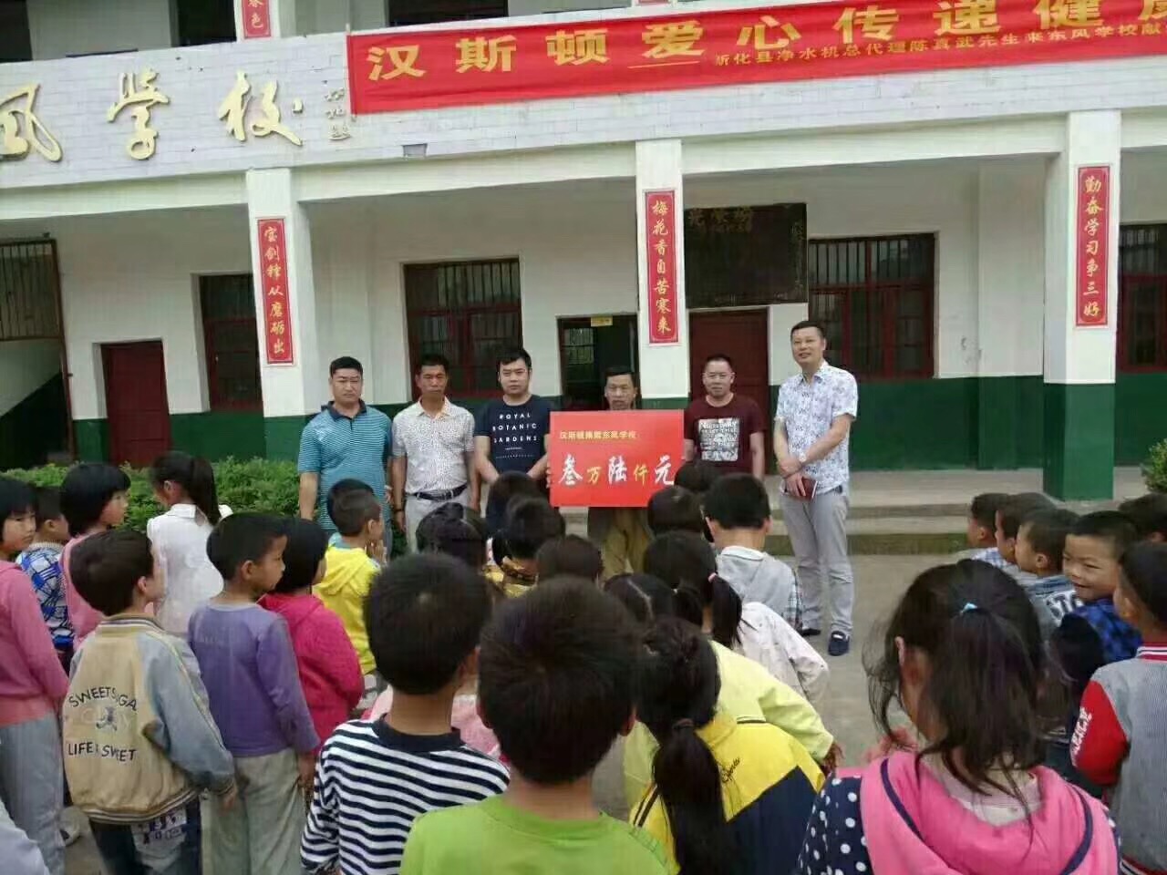 愛在益起，漢斯頓開學(xué)送溫暖