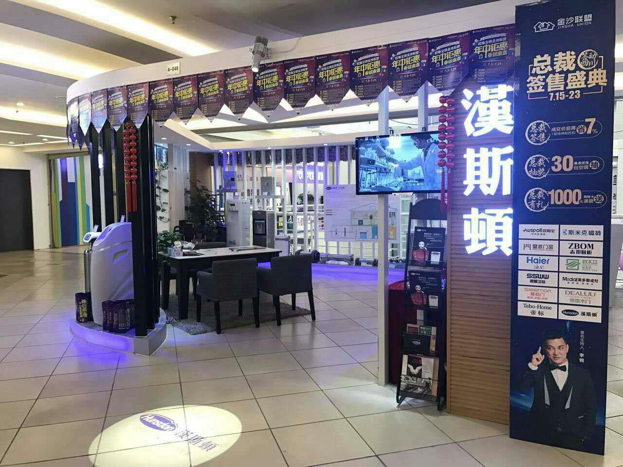漢斯頓代理商