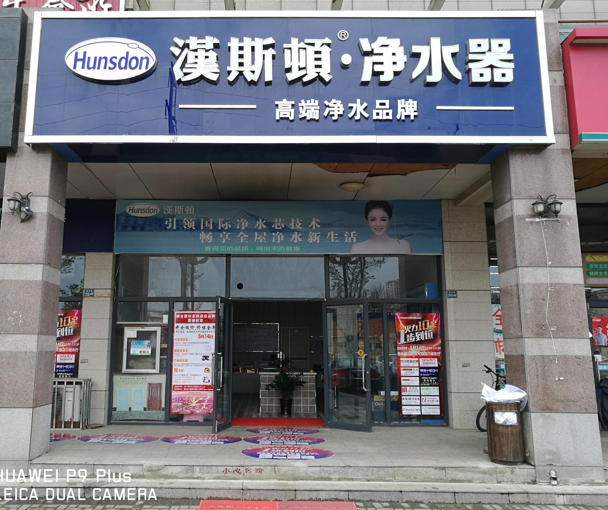 漢斯頓代理商