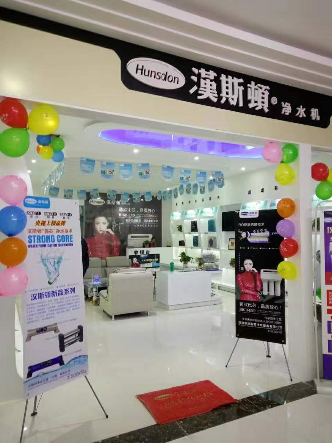 漢斯頓代理商