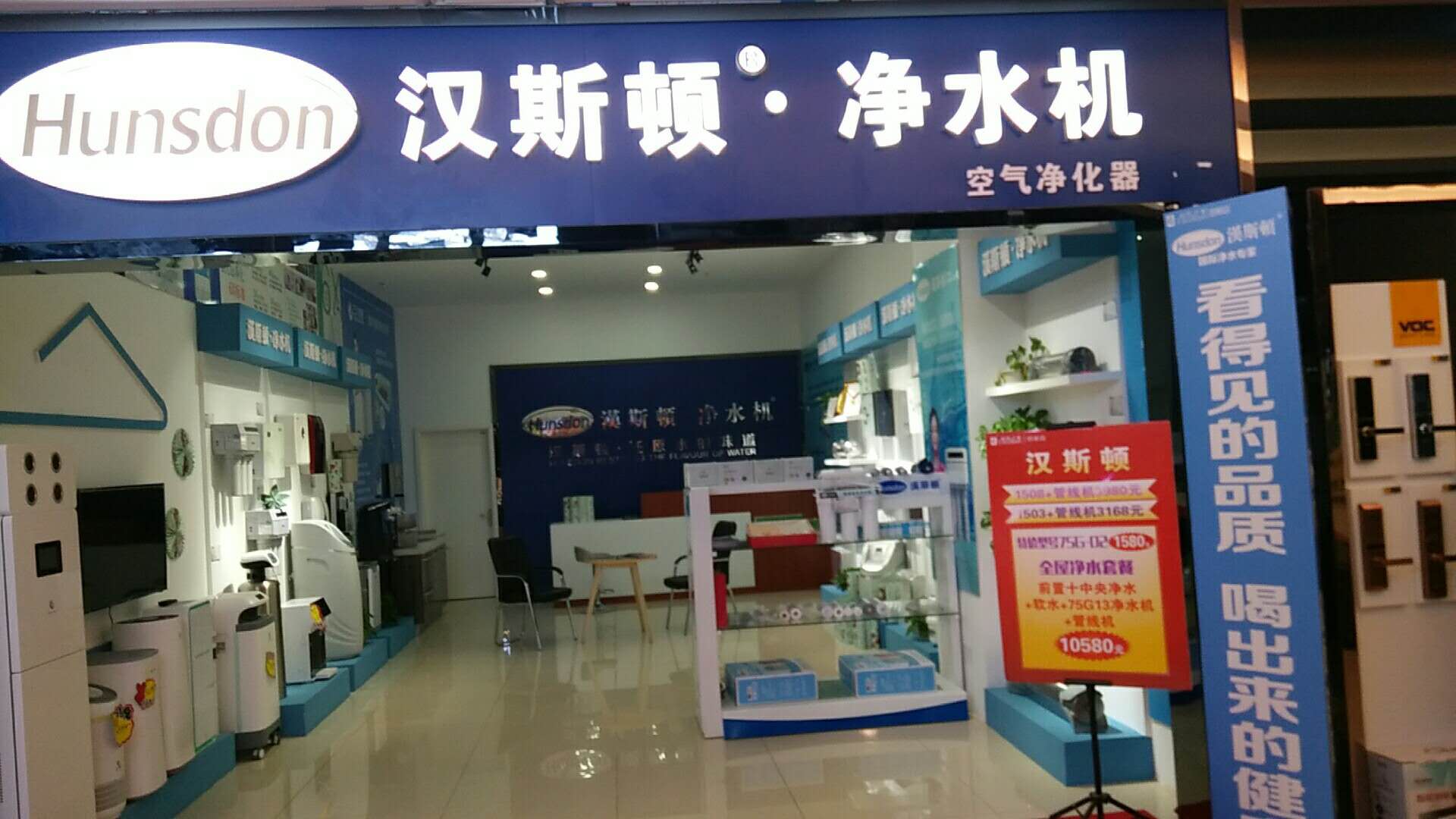 漢斯頓代理商
