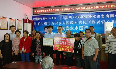 宿州市蒿溝鄉(xiāng)人扶貧工程
