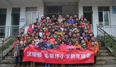 貴州毛草坪小學(xué)助學(xué)公益
