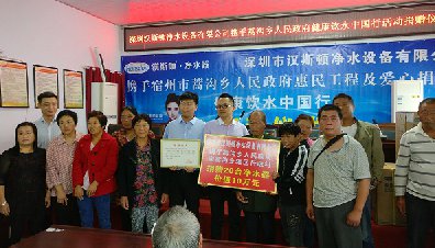 宿州市蒿溝鄉(xiāng)扶貧公益