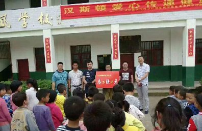 湖南新華縣助學(xué)公益