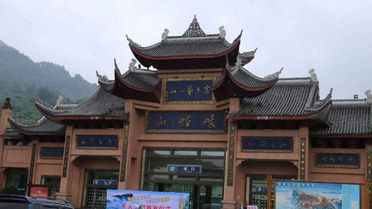峨眉山風(fēng)景區(qū)
