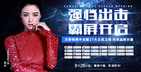 震撼出擊，2019漢斯頓品牌廣告即將登陸全國(guó)衛(wèi)視