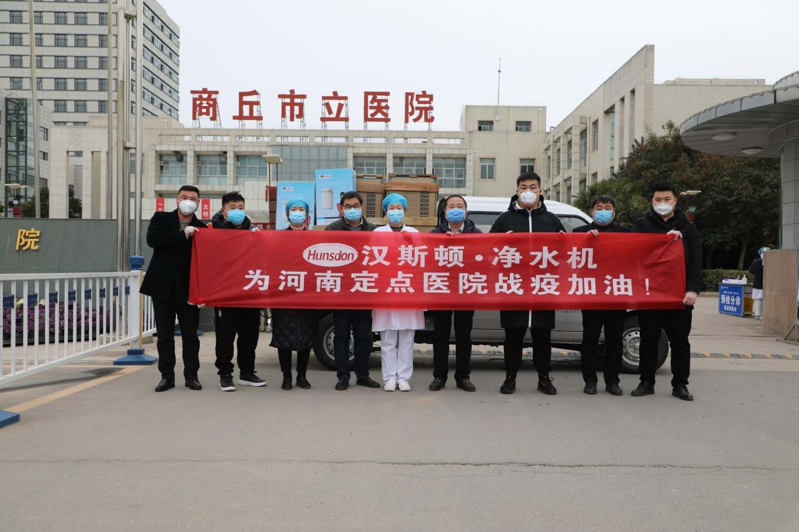 助疫情防控，漢斯頓2月再次大批捐贈凈水設(shè)備