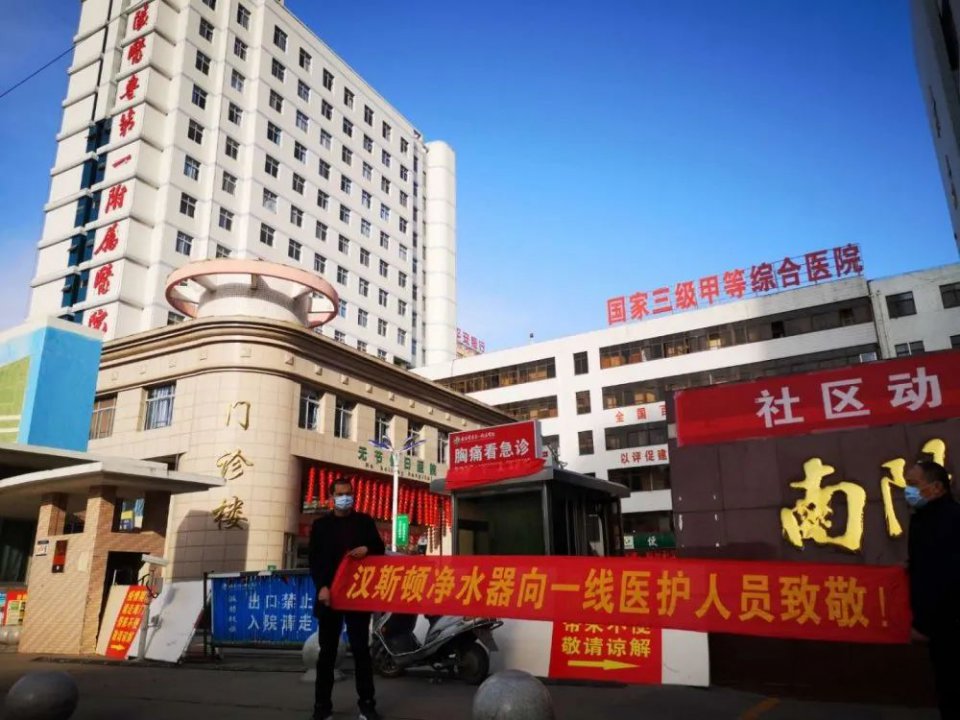 漢斯頓向南陽(yáng)醫(yī)專捐贈(zèng)凈水設(shè)備