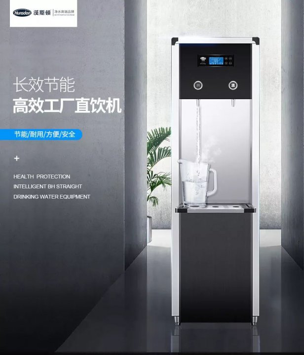 漢斯頓商用凈水器HSD-200G-KB120，中國技能大賽指定