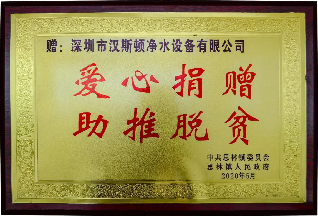 愛心捐贈