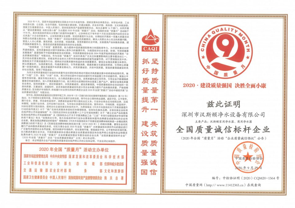 漢斯頓2020年再攬兩項(xiàng)榮譽(yù)，詮釋質(zhì)量品牌之真諦