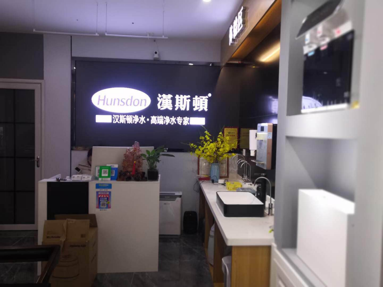 漢斯頓代理商